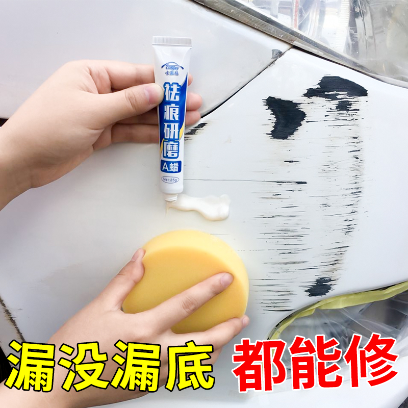 神器小车刮痕用品黑科技补漆笔