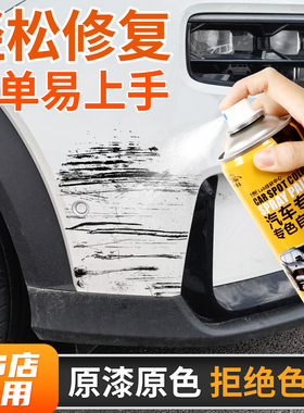 汽车专用自喷漆划痕修复补漆神器珍珠白色黑色油漆面车漆去痕修补