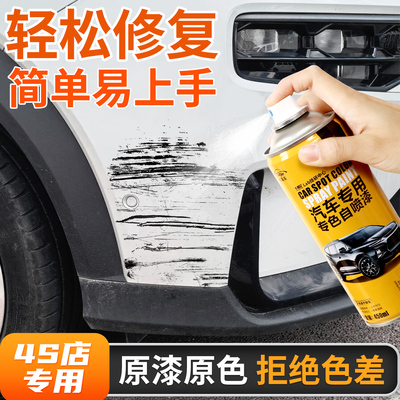汽车专用自喷漆划痕修复补漆神器珍珠白色黑色油漆面车漆去痕修补