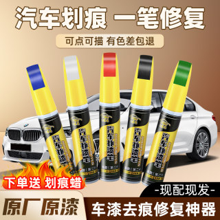 补漆笔珍珠白色点自喷漆黑色修补车漆面去痕汽车划痕修复神器专用