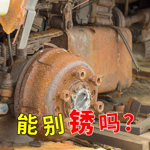 汽车防锈油不锈钢金属松动剂强力