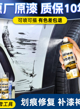 自喷漆汽车划痕专用珍珠白色黑色修补漆笔车漆去痕修复神器油漆面