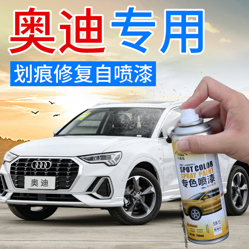 奥迪冰川白原厂补漆笔