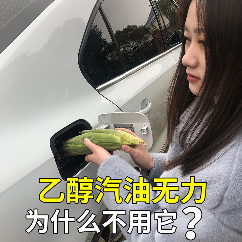 发动机系统免拆正品汽车燃油宝