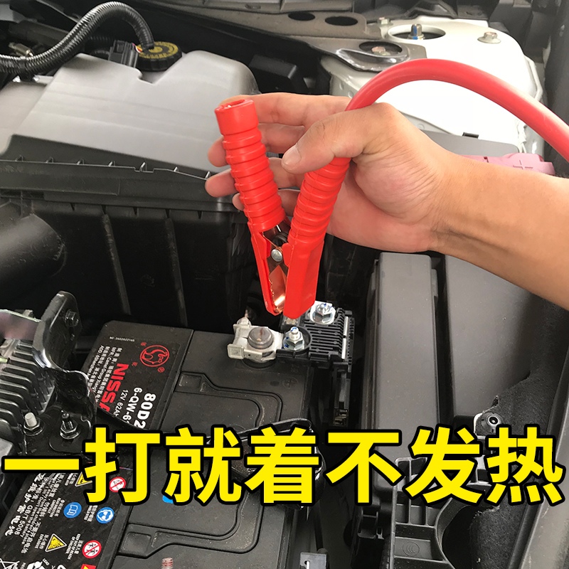 汽车搭电神器电瓶搭火线加厚纯铜鳄鱼夹子过江龙4米电池串连接线