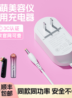 适用雅萌美容仪充电器原装yaman max/m20/m21/HRF-10T/11T ACE五5代脸部按摩器充电器线9v2a电源适配器电源线
