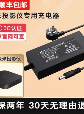 适用XGIMI极米投影机投影仪电源线适配器坚果投影机19V3.42A/4.74A/6.32A电源线Z8X H1S H2 Z5 Z6充电器