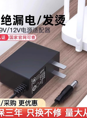 12v1a电源适配器5v1a2a路由器机顶盒9v0.6a光猫12v3a音响5v2a台灯dc9v1a显示器监控12v2a充电器线12v2.5a