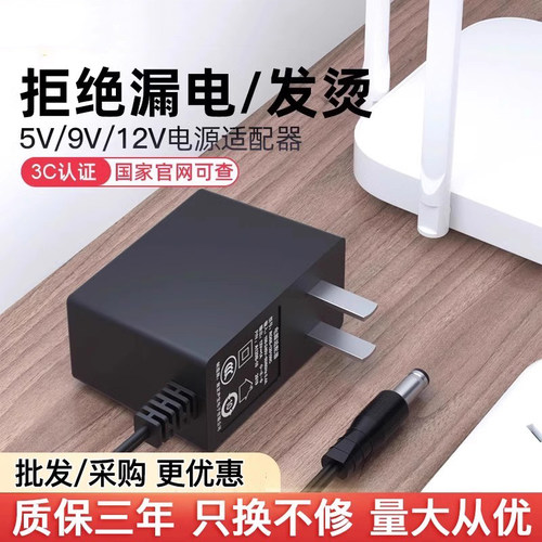5v9v12v多用电源适配器3c认证