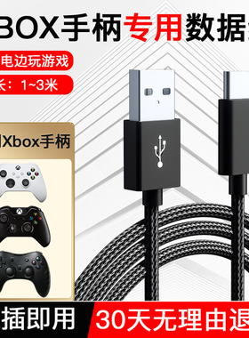 适用微软xbox手柄连接线one s xsx ss  series手柄数据线手柄电脑pc连接充电线USB线
