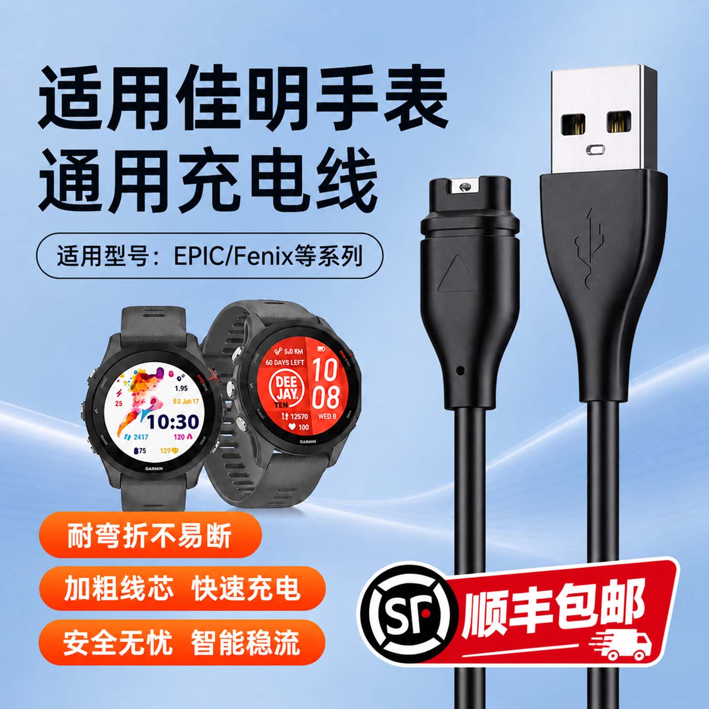 适用Garmin佳明运动手表充电器线飞耐时245/255/945/955/965 fenix5/6/7/8instinct本能venu2快充数据线通用