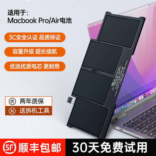 苹果MacBook笔记本电池3C认证