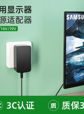 显示器电源适配器线三星宏基清华同方华硕小米14V2.14A LG 19V飞利浦HKC夏新12V2.5A联想AOC液晶屏充电器2A3A
