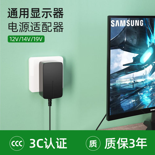 显示器专用电源适配器电源线