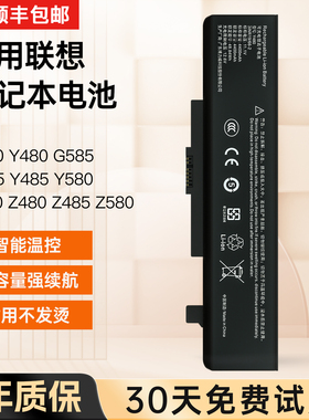 适用联想G480 Y480笔记本电池G585 G485 Y485 Y485P Y580 Z380 Z480 Z485 Z580 Z585 G500 G400 G410电脑