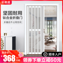 阳台厨房客厅卫生间无轨道隐形隔断推拉 班如钛镁合金折叠门开放式