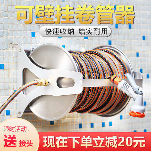 浇花洗车收纳架不锈钢水管家用