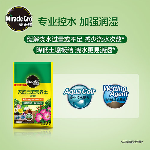 美乐棵营养土花通用专用多花卉月