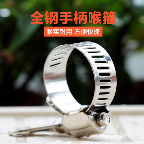 手柄喉箍 不锈钢喉箍 全钢喉箍 卡箍 管卡 卡子 卡扣水管夹皮管扣