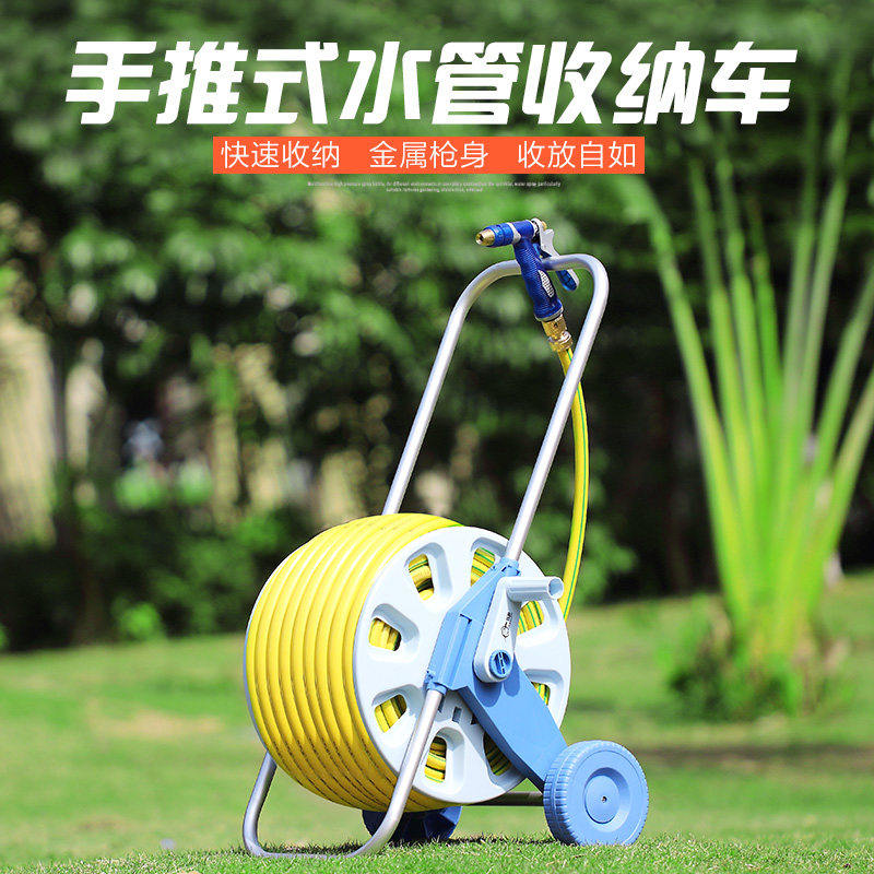 园艺多功能洒水头水管车套装25米水管种菜洗车浇花水枪收纳水车架