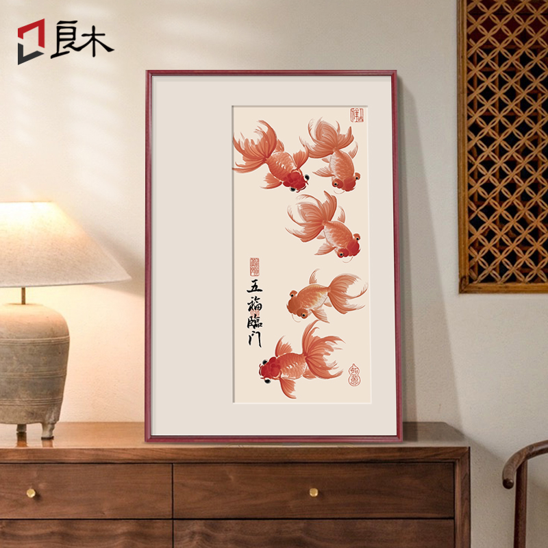金玉满堂新中式茶室书房金鱼挂画九鱼图寓意好的玄关背景墙装饰画图片