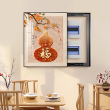 新中式竖版葫芦福字电表箱装饰画寓意好电闸箱盒遮挡挂画2025新款