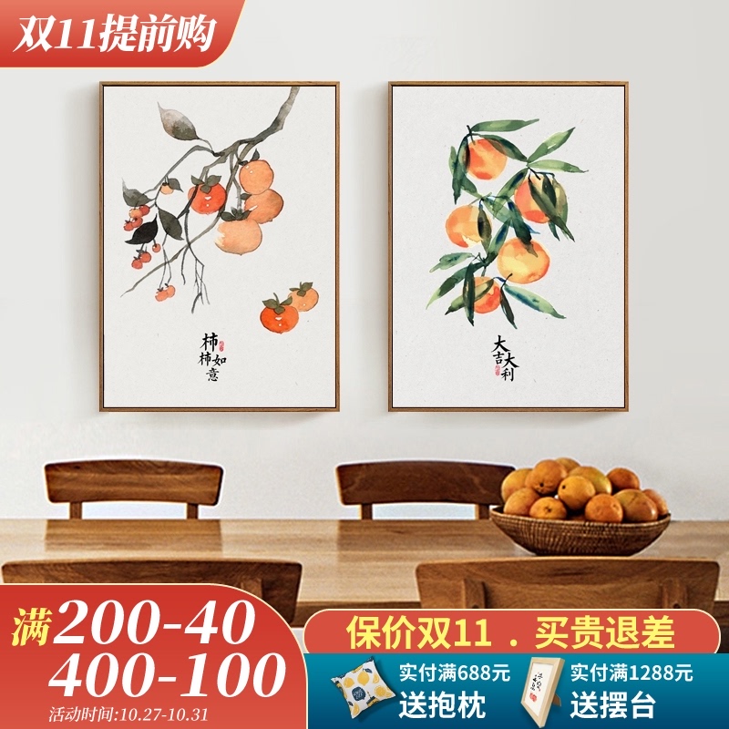 新中式餐厅装饰画清新水果饭厅墙壁挂画客厅玄关背景墙面装饰壁画图片