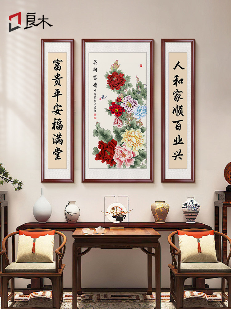 花开富贵中堂画客厅挂画农村堂屋背景墙画牡丹花国画对联三联壁画
