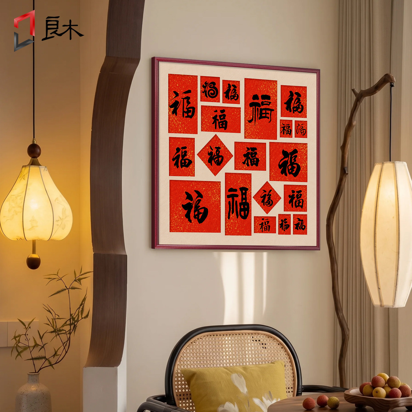 百福图新中式餐厅装饰画高级感饭桌背景墙挂画乔迁餐桌福字壁画