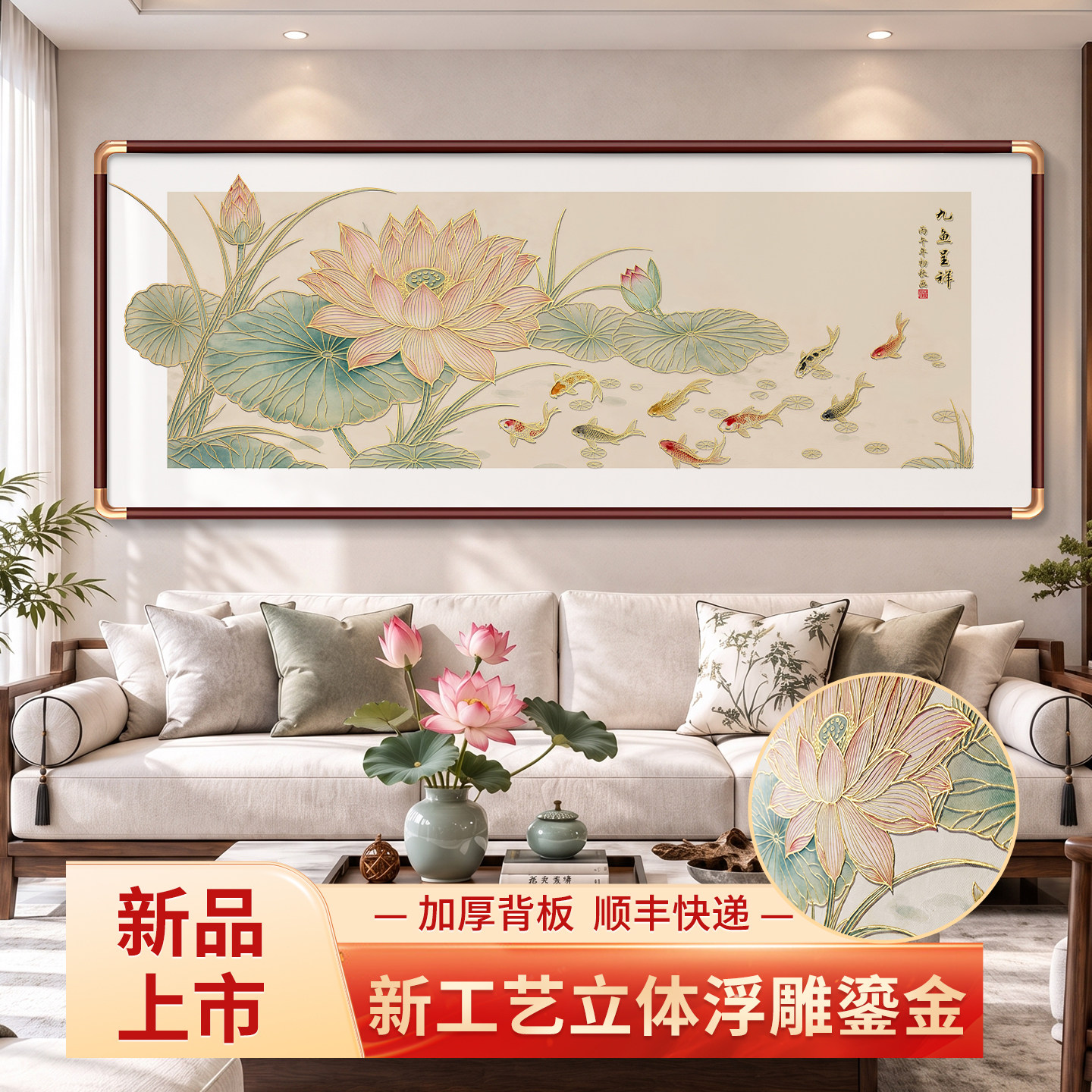 立体鎏金荷花九鱼图挂画寓意好图片
