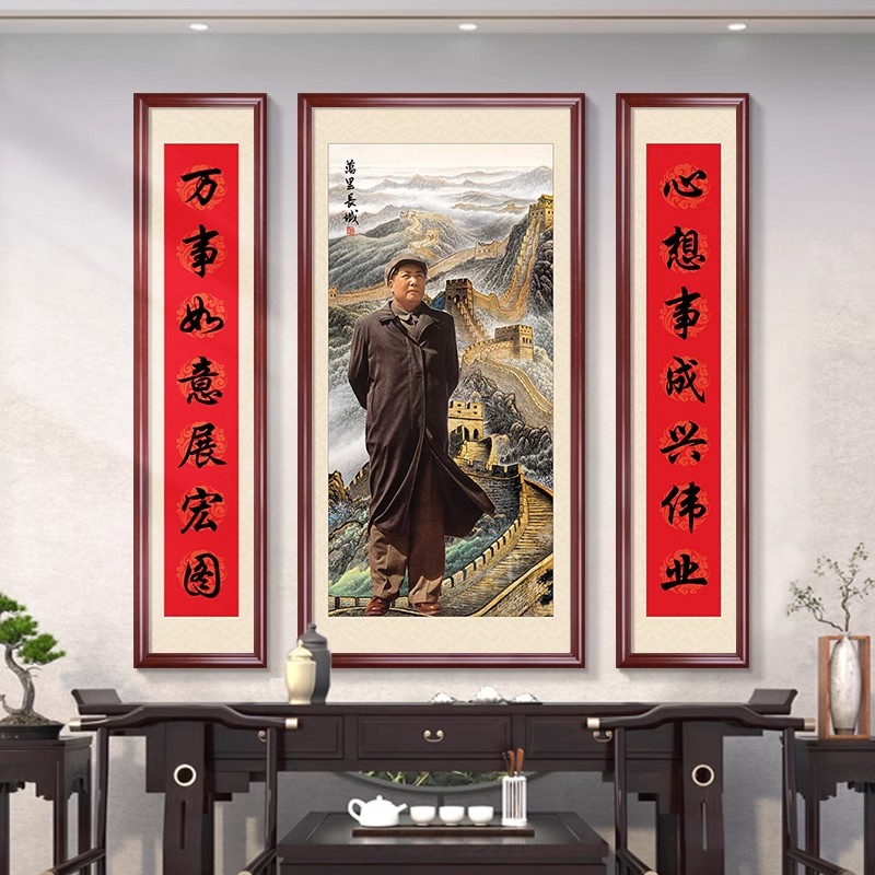 毛主席中堂挂画农村堂屋大气客厅装饰画毛泽东画像伟人头像山水画