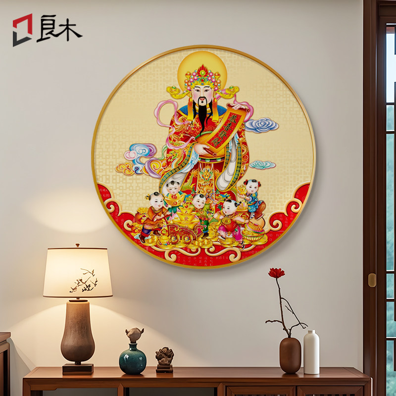 财神爷挂画新中式圆形玄关装饰画喜庆招财入户进门中堂壁画墙画
