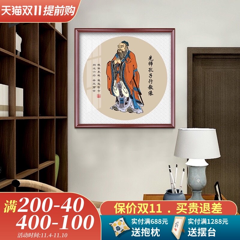孔子画像斗方书房玄关挂画孔夫子像教室班级幼儿园国学文化装饰画