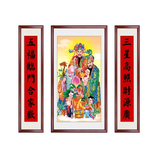 福禄寿三星高照图老式中堂画农村堂屋大气客厅大厅壁画新中式字画