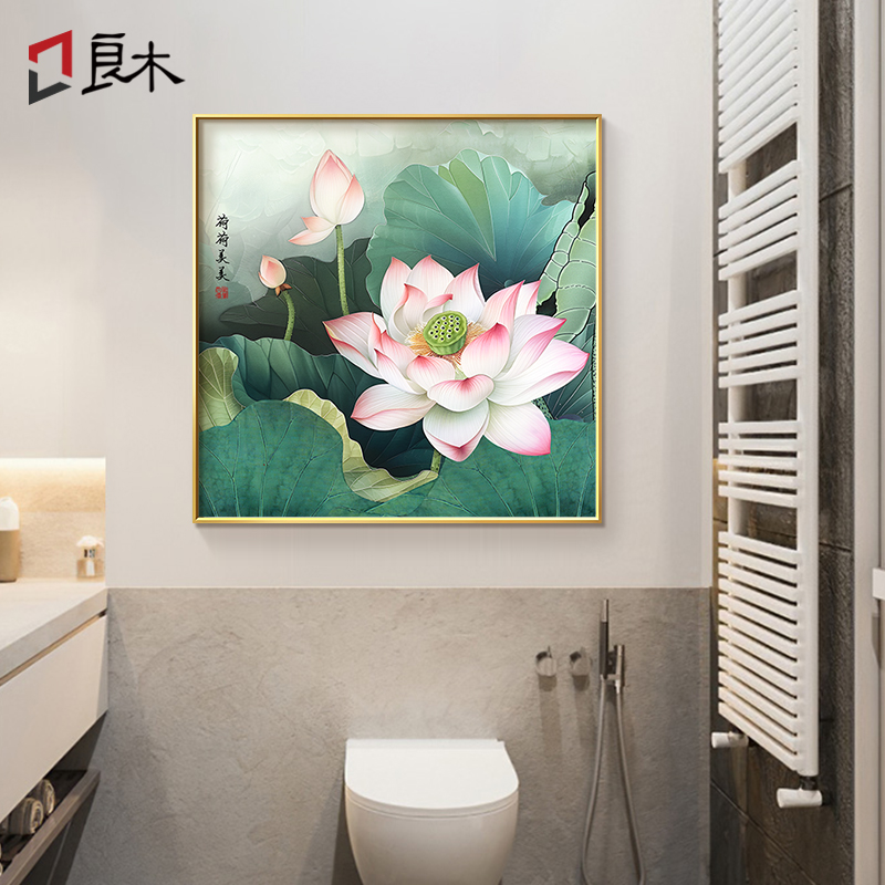 荷花装饰画卫生间挂画防水壁画厕所浴室免打孔墙画洗漱间莲花图图片