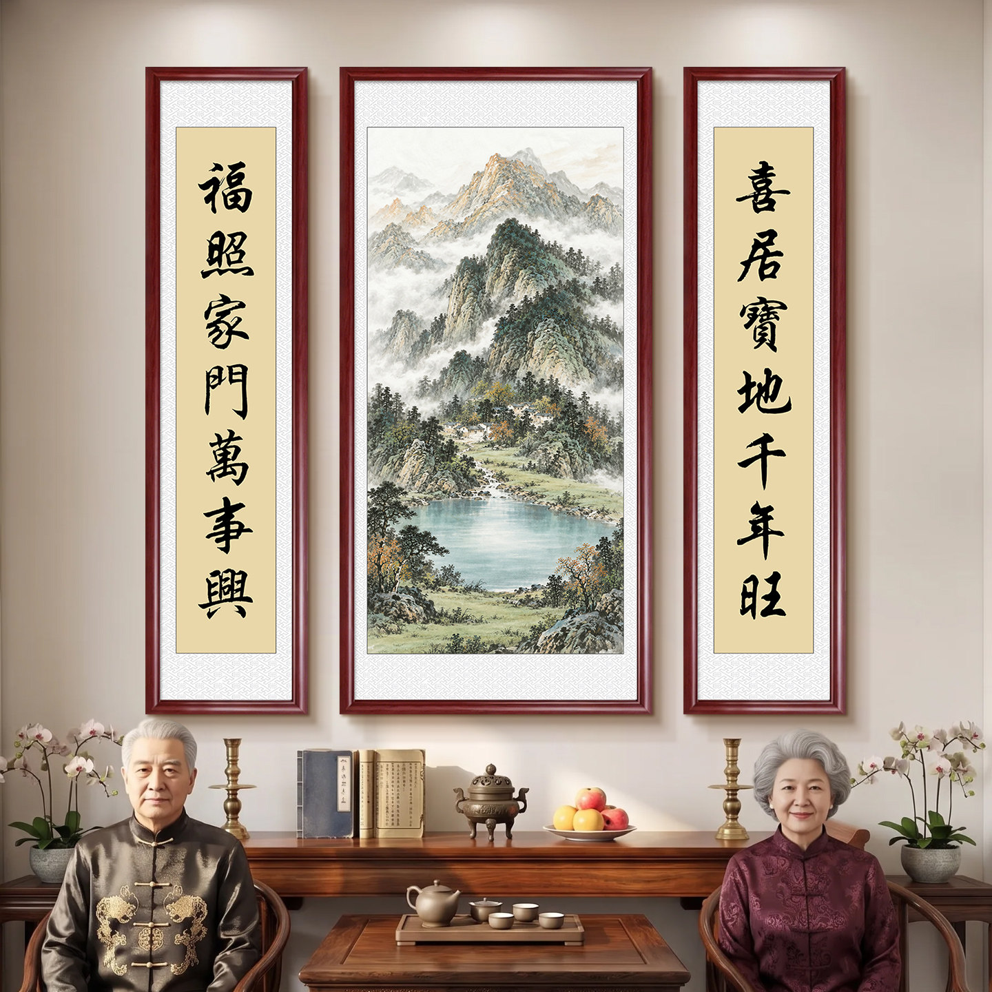 聚宝盆中堂画客厅挂画农村堂屋大气自建房别墅大厅三联中式山水画