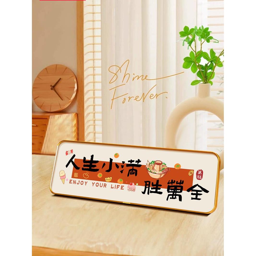 人生小满胜万全桌面摆台画