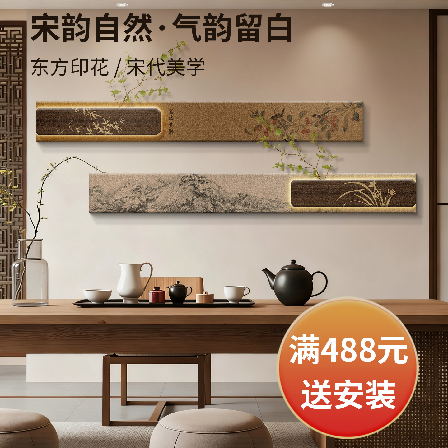 【下单免费送安装】氛围感壁画