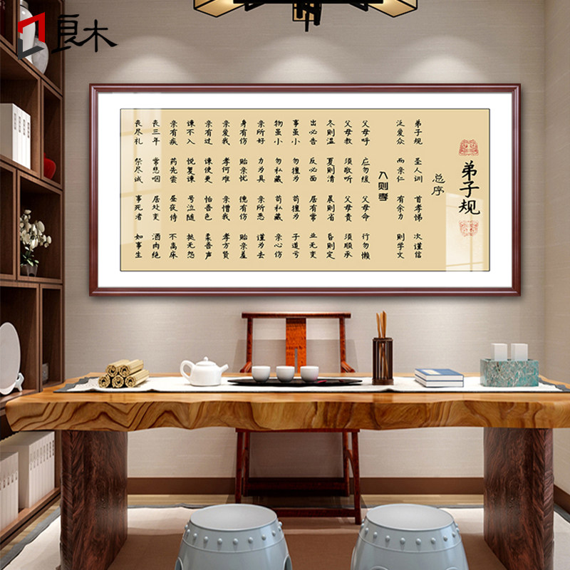 弟子规书房挂画朱子家训壁画客厅画中国少年说装饰画沙发背景墙画