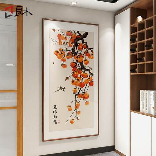 事事如意新中式入户玄关装饰画