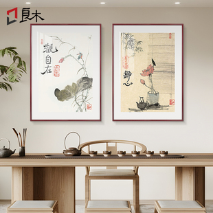 观自在挂画字画茶室禅意茶馆装饰画新中式书房玄关水墨国风挂画