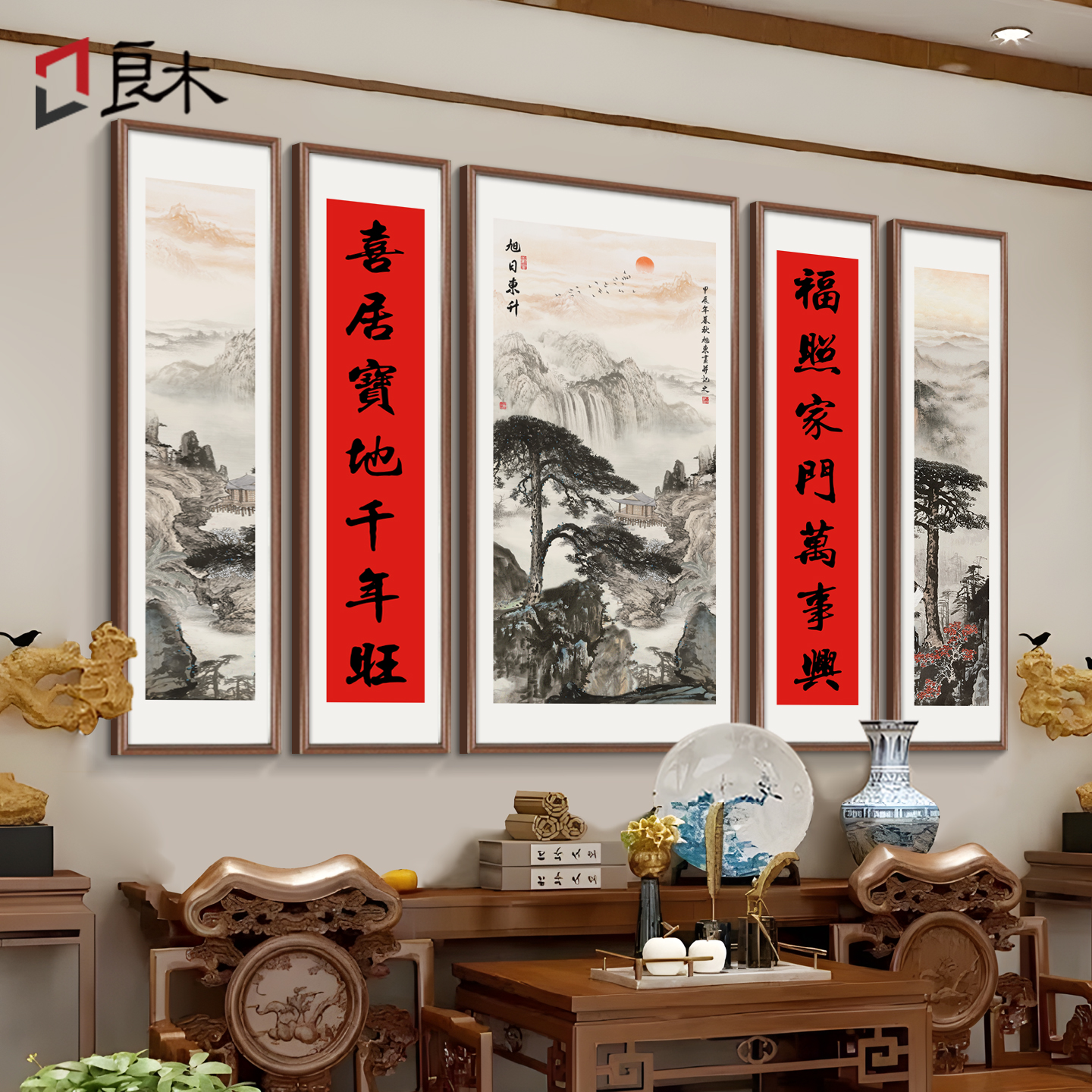 中堂画客厅挂画农村自建房堂屋大气装饰画五联迎客松山水壁画对联