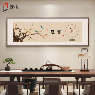 见喜字画茶室挂画新中式客厅背景墙装饰画餐厅花鸟禅意带钟表壁画