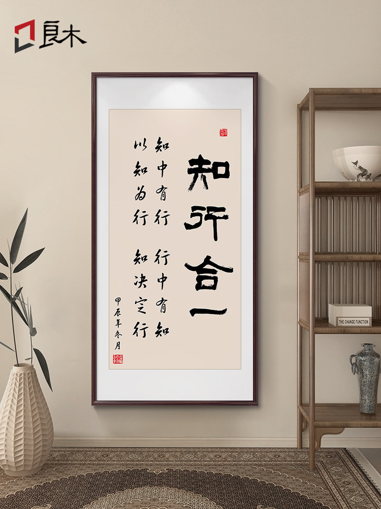 书画一体，中式门厅挂画，励志自习室装饰画，办公室走廊走廊壁画