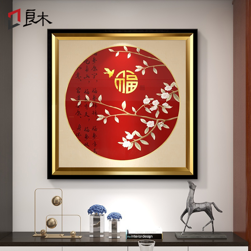 福字挂画玄关装饰画新中式百福图客厅墙画入户进门餐厅招财壁画