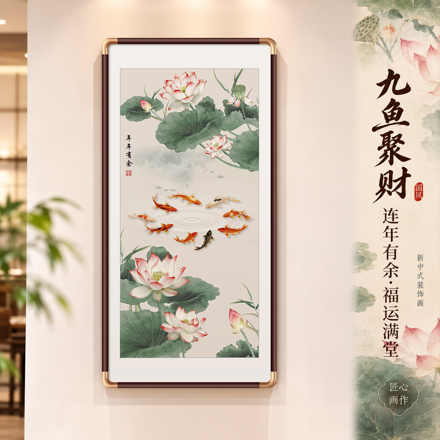 九鱼图玄关装饰画入户正对门图片