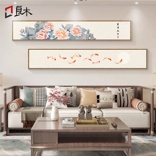 窄长条挂画茶室壁画 横版 饰画牡丹新中式 花开富贵客厅沙发背景墙装