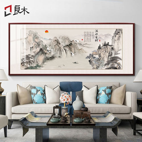 流水生财山水画客厅沙发背景墙挂画风景画招财办公室壁画国画横 - 封面