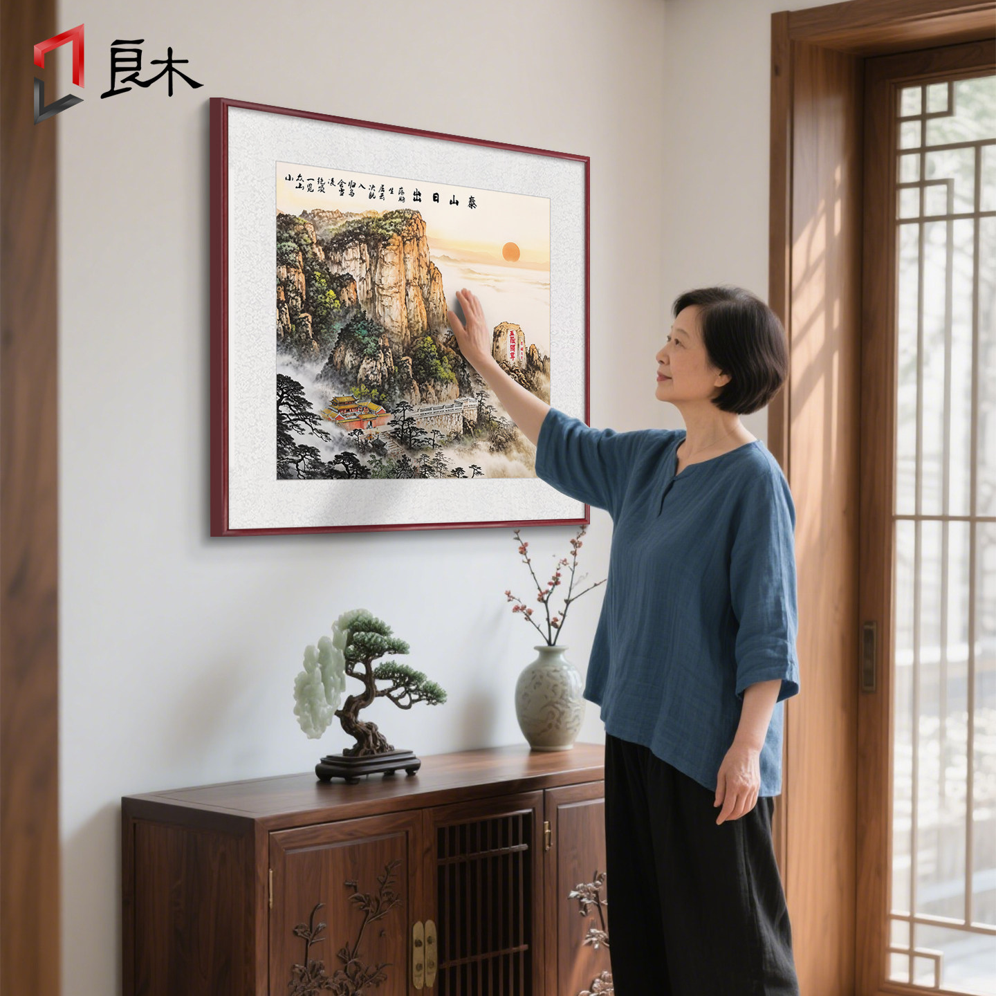 泰山日出图挂画有山无水手绘真迹