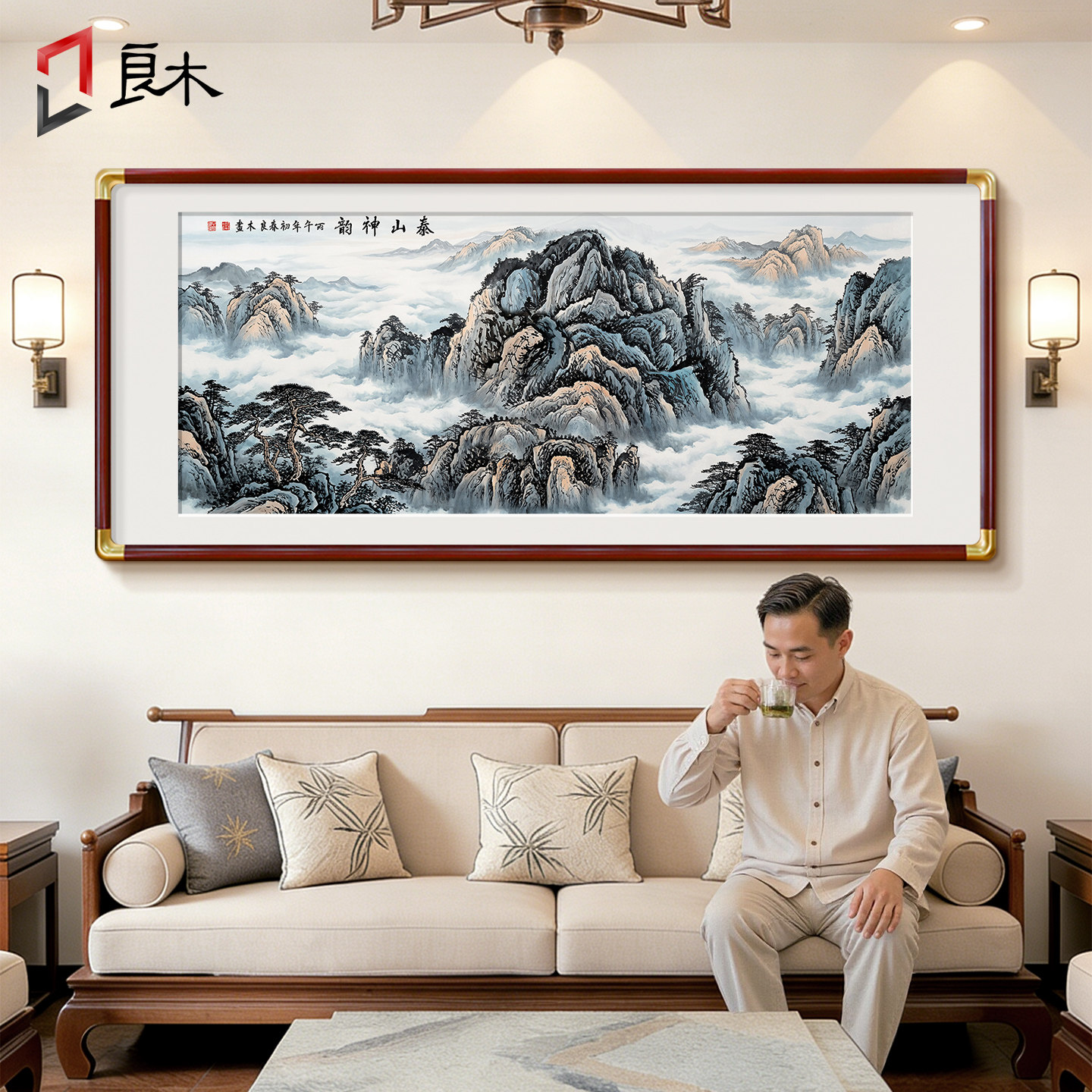 有山无水靠山画新中式客厅西墙挂画泰山画山水画装饰画办公室壁画
